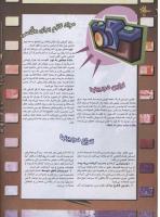 مجله نوجوان 73 صفحه 16