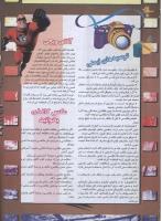 مجله نوجوان 73 صفحه 22