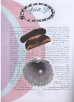 مجله نوجوان 73 صفحه 5
