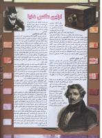 مجله نوجوان 73 صفحه 18