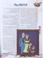 مجله نوجوان 73 صفحه 30