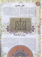 مجله نوجوان 73 صفحه 34