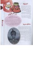مجله نوجوان 73 صفحه 29
