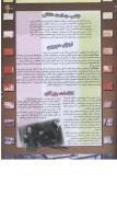 مجله نوجوان 73 صفحه 17