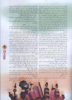 مجله نوجوان 74 صفحه 9