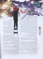 مجله نوجوان 74 صفحه 28