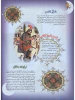 مجله نوجوان 74 صفحه 22