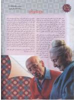 مجله نوجوان 74 صفحه 4