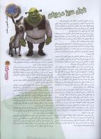 مجله نوجوان 74 صفحه 29