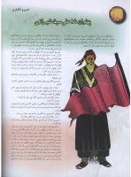 مجله نوجوان 74 صفحه 8