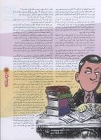 مجله نوجوان 75 صفحه 5