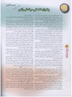 مجله نوجوان 75 صفحه 8