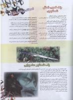 مجله نوجوان 75 صفحه 19