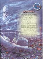 مجله نوجوان 75 صفحه 10