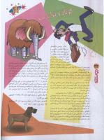 مجله نوجوان 75 صفحه 32