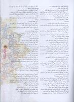 مجله نوجوان 75 صفحه 29