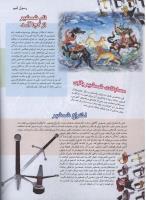 مجله نوجوان 75 صفحه 16