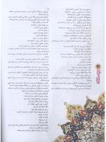 مجله نوجوان 75 صفحه 30