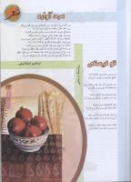 مجله نوجوان 75 صفحه 23