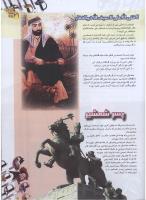 مجله نوجوان 75 صفحه 21