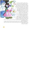 مجله خردسال 03 صفحه 7