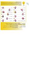 مجله خردسال 03 صفحه 2