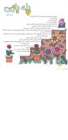 مجله خردسال 03 صفحه 24