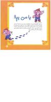 مجله خردسال 03 صفحه 3