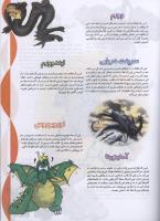 مجله نوجوان 76 صفحه 21
