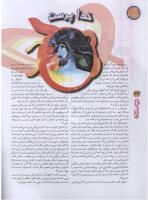 مجله نوجوان 76 صفحه 34