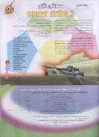 مجله نوجوان 76 صفحه 29
