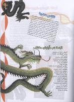 مجله نوجوان 76 صفحه 17