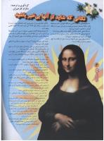 مجله نوجوان 76 صفحه 6