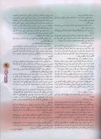 مجله نوجوان 76 صفحه 9