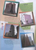 مجله نوجوان 76 صفحه 13
