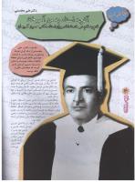 مجله نوجوان 76 صفحه 4