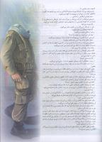 مجله نوجوان 77 صفحه 13