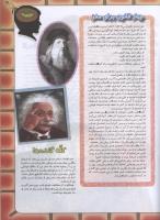 مجله نوجوان 77 صفحه 17