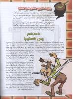 مجله نوجوان 77 صفحه 16