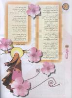 مجله نوجوان 77 صفحه 34