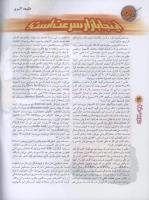مجله نوجوان 77 صفحه 4