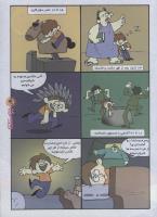 مجله نوجوان 77 صفحه 9