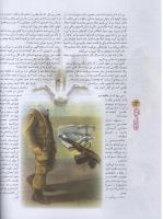 مجله نوجوان 77 صفحه 14