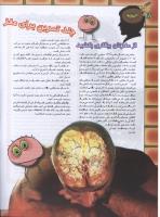 مجله نوجوان 77 صفحه 18