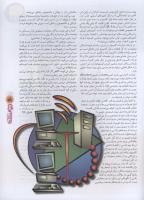 مجله نوجوان 77 صفحه 5