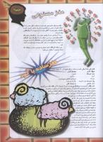 مجله نوجوان 77 صفحه 19