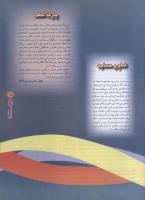 مجله نوجوان 77 صفحه 11