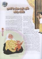 مجله نوجوان 77 صفحه 3
