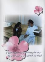 مجله نوجوان 77 صفحه 35