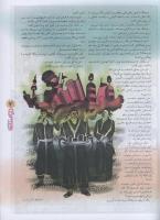مجله نوجوان 77 صفحه 7